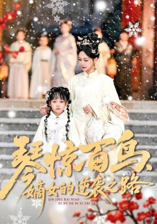 《烈日灼心》结局揭秘视频在线观看全集免费