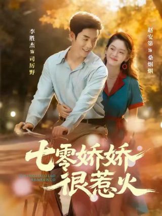 彗星来的那一夜第一季免费观看西瓜