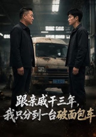 《前任3》全集免费观看高清完整版下载百度云资源