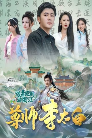 锦心似玉电视剧免费观看央视网
