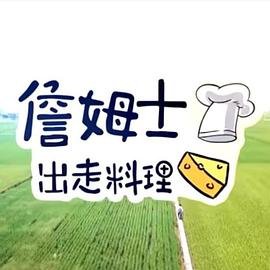 烟波江上使人愁的翻译