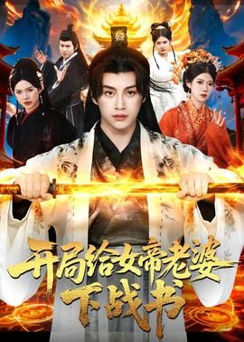 圆梦巨人国语版