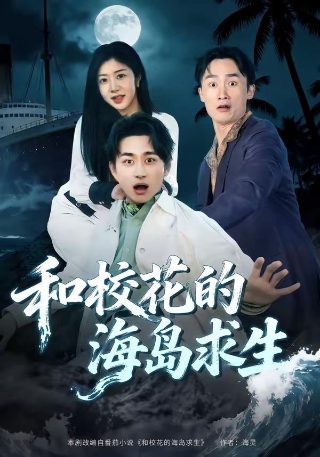 火线英雄第三集
