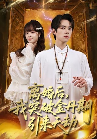 《侏罗纪公园4》免费观看中文版高清在线看