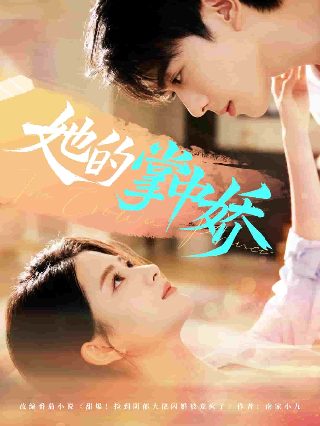 《包青天》纪录片在线观看全集免费高清版