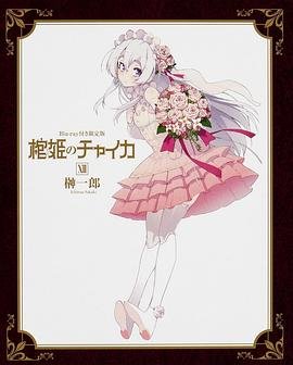 方小姐的恋爱秘籍全集百度云资源下载网盘