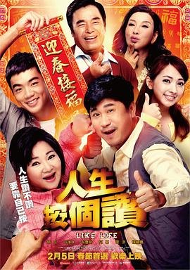 电影顽主的剧情简介内容