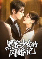 重生之道第14集免费观看全集下载