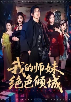 致勇敢的你第23集在线观看视频