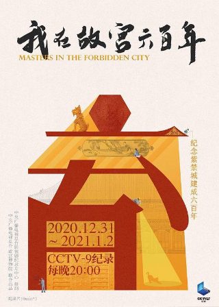 电影《长津湖》片尾曲叫什么