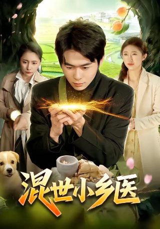 特工别闹电视剧角色介绍图片