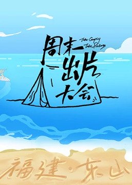 中国新说唱免费观看完整版2017