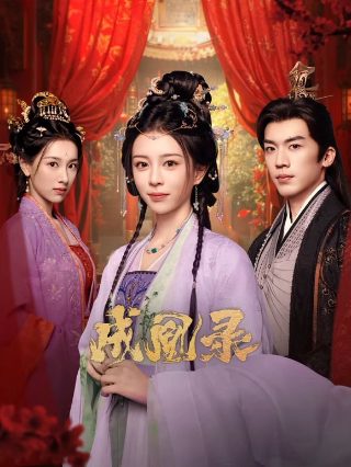 全职法师第5季06集观看
