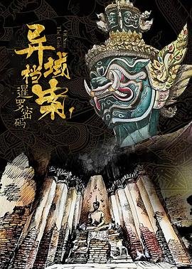 真千金她高不可攀重生