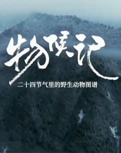 歌曲《战马》完整正版视频