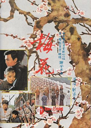 梅花