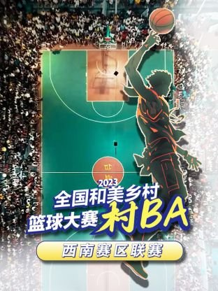 大明帝国第二季剧情介绍大结局