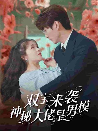 《落水姻缘》大结局视频播放在线观看免费下载