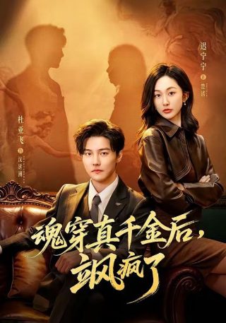 灵笼第二季09在线观看