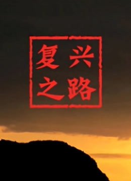 电影《遗存者》剧情介绍大全在线观看免费高清