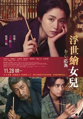 《对学生会长的忠告》电影在线观看全集下载中文
