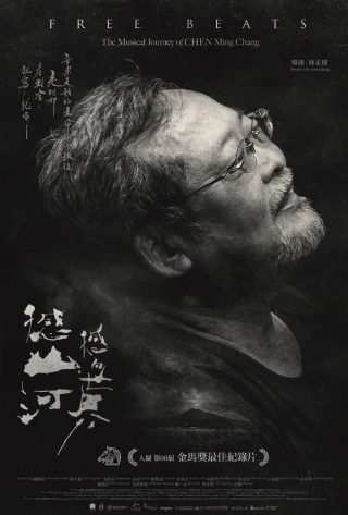 林志颖义胆忠魂