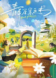 御前法医大仵作2完整版