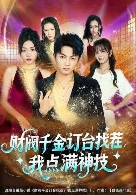 皆大欢喜国语版迅雷下载