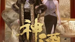 郭靖宇《勇敢的心2》演员表名单介绍大全