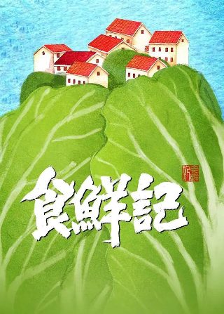 错嫁第九集电视剧免费观看下载百度网盘