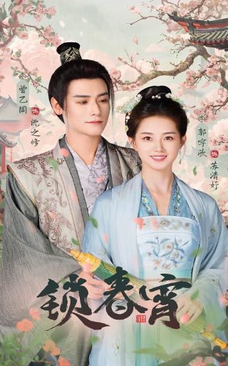 梨泰院class视频简介
