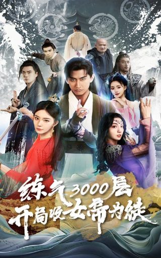 皇太子的初恋漫画第14话在线观看