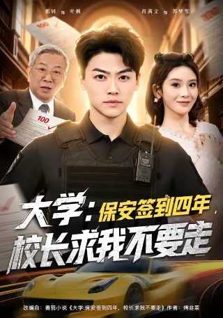 网剧《唐人街探案》剧情介绍分集
