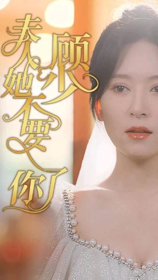 叶罗丽时空之墟真人版3