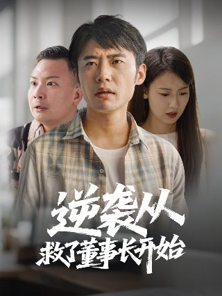 电视剧《姐弟》全集播放视频下载观看免费