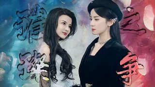 护宝风云三姨太结局
