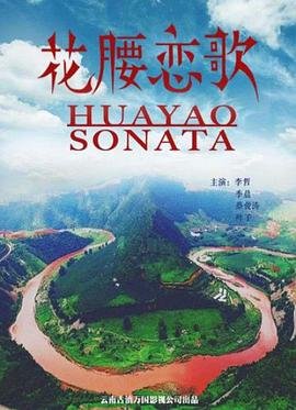 《危险关系》演员表陈天雨是谁扮演的