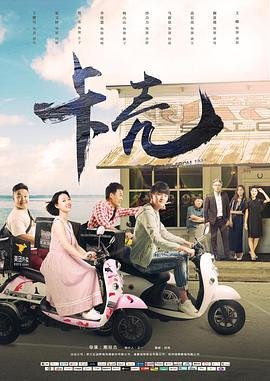 赛马娘第三季第3集