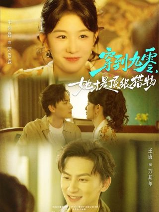 谎言的背后第十二集剧情介绍大结局