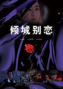 火线出击上免费全集