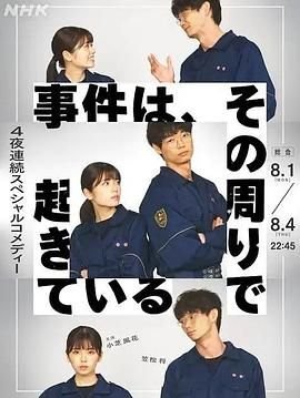 请回答198820集