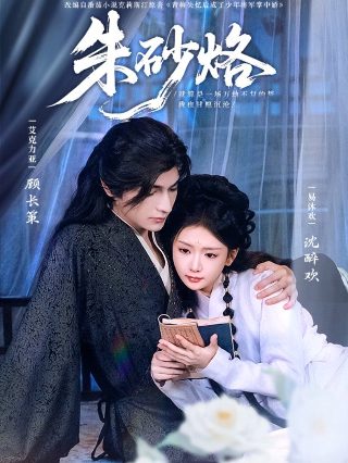 我叫赵甲第22集完整版在线观看