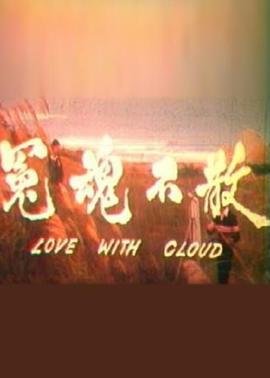 巨神战击队第三季主题曲叫什么