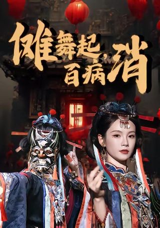 新女友失踪之谜谢璐莹结局