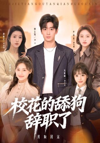 《整蛊专家》周星驰在线观看免费版视频