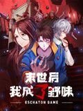 不说再见40集免费观看全集