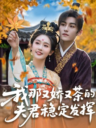 斗罗大陆第76集在线观看免费高清