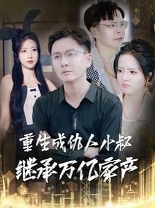 电视剧《商战》在线观看高清版全集免费下载