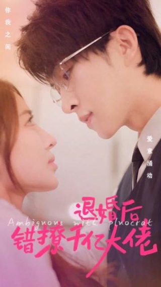 《难哄》动漫剧73集在线观看