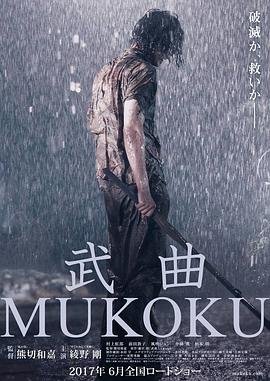 蓝色监狱第二季第14集解析